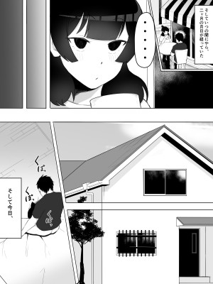 陰キャ女子犯したらセフレになった件w_27