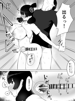 陰キャ女子犯したらセフレになった件w_24