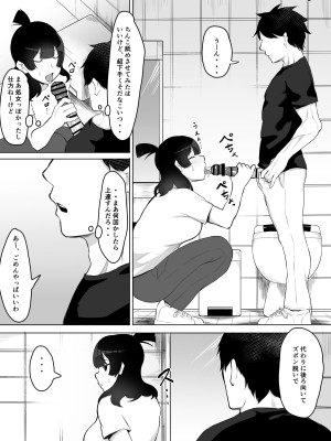 陰キャ女子犯したらセフレになった件w_20