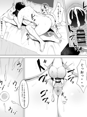 陰キャ女子犯したらセフレになった件w_46