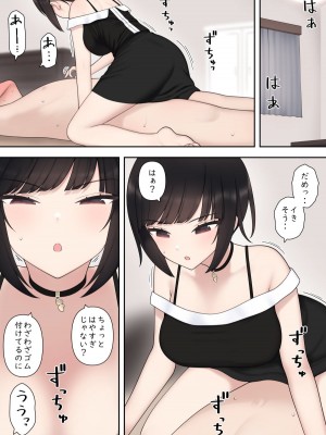 [刈屋 (ｶﾘﾊﾟ−)] したたか後輩ちゃんに搾られまくって結婚するまでのお話(後編)_28