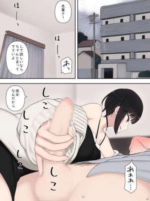 [刈屋 (ｶﾘﾊﾟ−)] したたか後輩ちゃんに搾られまくって結婚するまでのお話(後編)_06