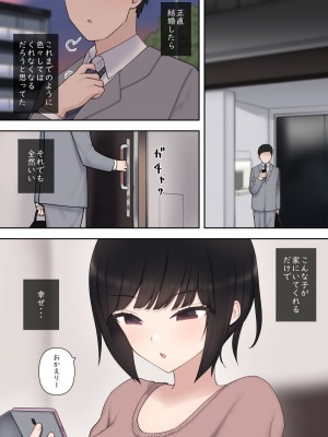 [刈屋 (ｶﾘﾊﾟ−)] したたか後輩ちゃんに搾られまくって結婚するまでのお話(後編)_14