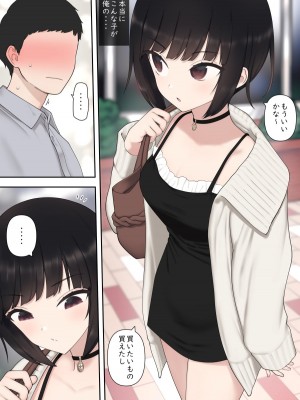 [刈屋 (ｶﾘﾊﾟ−)] したたか後輩ちゃんに搾られまくって結婚するまでのお話(後編)_04