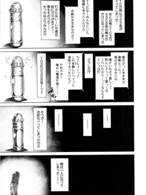 [雑誌] BUSTER COMIC -バスターコミック  2016年11月号_122
