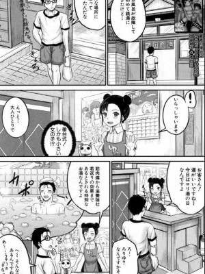 [雑誌] BUSTER COMIC -バスターコミック  2016年11月号_142
