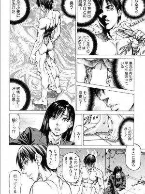 [雑誌] BUSTER COMIC -バスターコミック&nbsp;&nbsp;2016年11月号_227