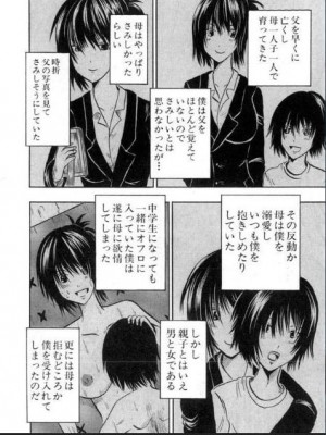 [雑誌] BUSTER COMIC -バスターコミック  2016年11月号_323