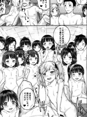 [雑誌] BUSTER COMIC -バスターコミック&nbsp;&nbsp;2016年11月号_156