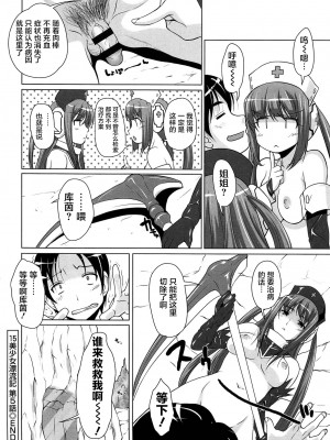 [西崎えいむ] 15美少女漂流記[前线作战基地][不咕鸟汉化组]_109
