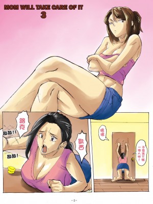 [Aarokira] Luke will take care of it 1-3 [chinese]_13