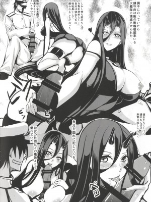 [無限方程式 (無限)] 深海性艦 (艦隊これくしょん -艦これ-)_009