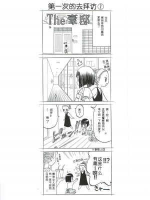 (C78) [わくわく動物園 (天王寺きつね)] blue snow blue 総集編4 scene.10～scene.12 [中国翻訳]_002