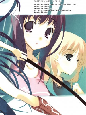 [L.S.同漫汉化组] (C75) [Traumatize (籠目)] INDEX LIBRORVM PROHIBITORVM (とある魔術の禁書目錄)_03