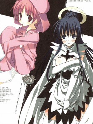 [L.S.同漫汉化组] (C75) [Traumatize (籠目)] INDEX LIBRORVM PROHIBITORVM (とある魔術の禁書目錄)_05