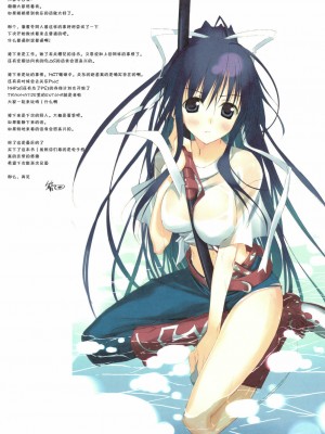 [L.S.同漫汉化组] (C75) [Traumatize (籠目)] INDEX LIBRORVM PROHIBITORVM (とある魔術の禁書目錄)_16