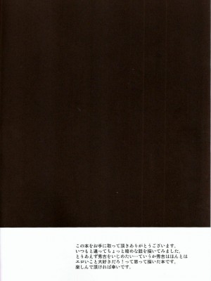 [天月NTR汉化组] (C80) [Pannacotta (宵野コタロー)] だが男じゃ。 (バカとテストと召喚獣)_03