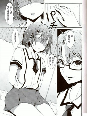 [天月NTR汉化组] (C80) [Pannacotta (宵野コタロー)] だが男じゃ。 (バカとテストと召喚獣)_06