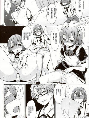 [天月NTR汉化组] (C80) [Pannacotta (宵野コタロー)] だが男じゃ。 (バカとテストと召喚獣)_07