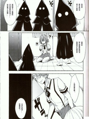 [天月NTR汉化组] (C80) [Pannacotta (宵野コタロー)] だが男じゃ。 (バカとテストと召喚獣)_08