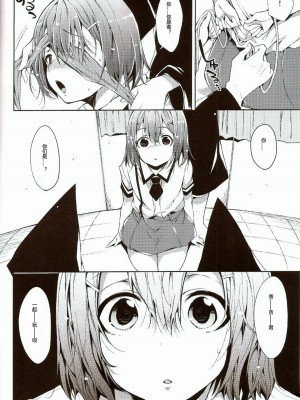 [天月NTR汉化组] (C80) [Pannacotta (宵野コタロー)] だが男じゃ。 (バカとテストと召喚獣)_09