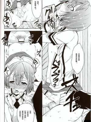 [天月NTR汉化组] (C80) [Pannacotta (宵野コタロー)] だが男じゃ。 (バカとテストと召喚獣)_15