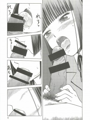 [原諒TA個人漢化] (C79) [わくわく動物園 (天王寺きつね)] blue snow blue scene.13 (in white)_05