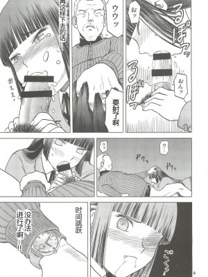 [原諒TA個人漢化] (C79) [わくわく動物園 (天王寺きつね)] blue snow blue scene.13 (in white)_08
