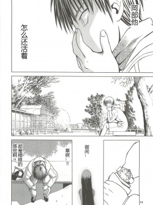 [原諒TA個人漢化] (C79) [わくわく動物園 (天王寺きつね)] blue snow blue scene.13 (in white)_13