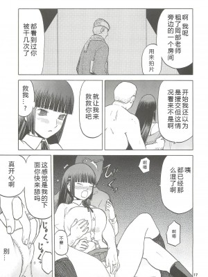 [原諒TA個人漢化] (C79) [わくわく動物園 (天王寺きつね)] blue snow blue scene.13 (in white)_16