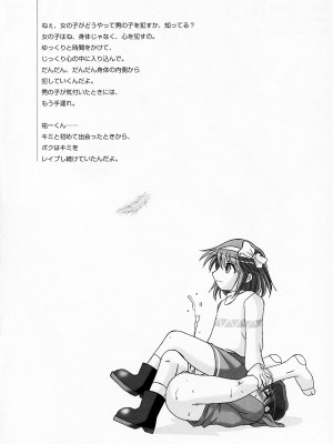 [臭鼬娘漢化組] (C70) [エムサイズ (りうむ)] セメカノン3 (カノン)_03