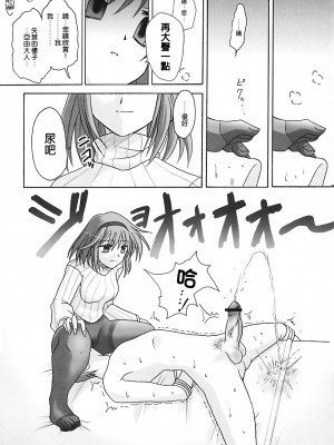 [臭鼬娘漢化組] (C70) [エムサイズ (りうむ)] セメカノン3 (カノン)_09