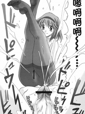 [臭鼬娘漢化組] (C70) [エムサイズ (りうむ)] セメカノン3 (カノン)_17