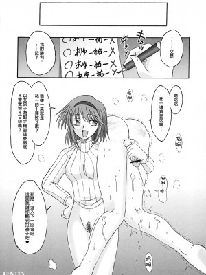 [臭鼬娘漢化組] (C70) [エムサイズ (りうむ)] セメカノン3 (カノン)_18