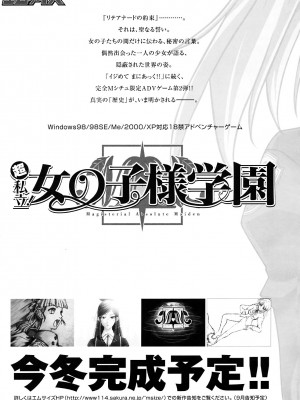 [臭鼬娘漢化組] (C70) [エムサイズ (りうむ)] セメカノン3 (カノン)_24