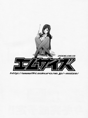 [臭鼬娘漢化組] (C70) [エムサイズ (りうむ)] セメカノン3 (カノン)_25