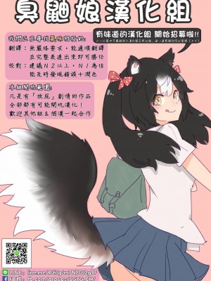 [臭鼬娘漢化組] (C70) [エムサイズ (りうむ)] セメカノン3 (カノン)_27