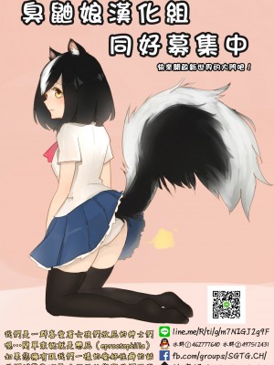 [臭鼬娘漢化組] (C70) [エムサイズ (りうむ)] セメカノン3 (カノン)_28