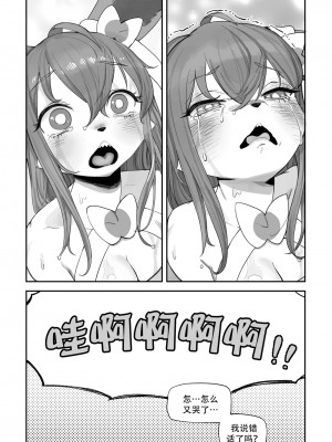 [神州国光社] [구들gudl | Gudlmok99] 님피아 만화 | 仙子伊布漫画 (Pokemon)_19