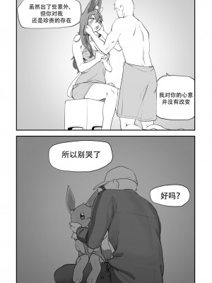 [神州国光社] [구들gudl | Gudlmok99] 님피아 만화 | 仙子伊布漫画 (Pokemon)_18