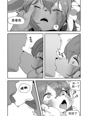 [神州国光社] [구들gudl | Gudlmok99] 님피아 만화 | 仙子伊布漫画 (Pokemon)_17
