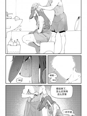 [神州国光社] [구들gudl | Gudlmok99] 님피아 만화 | 仙子伊布漫画 (Pokemon)_16