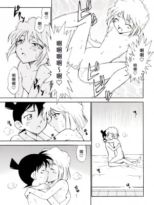 [塔布里斯個人漢化] (C91) [乙姫堂 (乙丸)] Sherry my love (名探偵コナン)_31