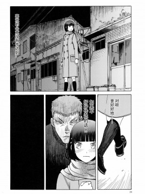 [原諒TA個人漢化] (C89) [わくわく動物園 (天王寺キツネ)] blue snow blue scene.18_23