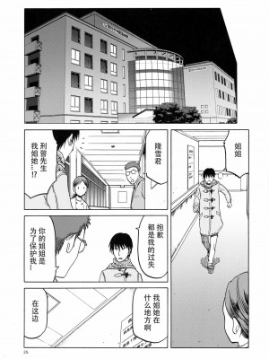 [原諒TA個人漢化] (C89) [わくわく動物園 (天王寺キツネ)] blue snow blue scene.18_24