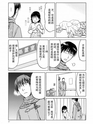 [原諒TA個人漢化] (C89) [わくわく動物園 (天王寺キツネ)] blue snow blue scene.18_26