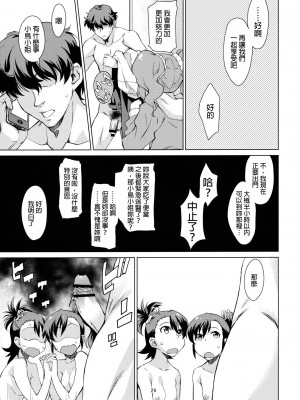 [final個人漢化] (C81) [チョットだけアルヨ。 (竹村雪秀)] やよいがんばる！ (アイドルマスター)_30