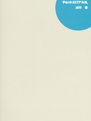 [final個人漢化] (C81) [チョットだけアルヨ。 (竹村雪秀)] やよいがんばる！ (アイドルマスター)_34