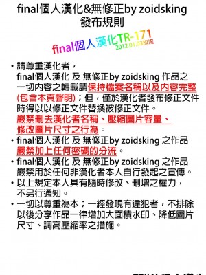 [final個人漢化] (C81) [チョットだけアルヨ。 (竹村雪秀)] やよいがんばる！ (アイドルマスター)_35