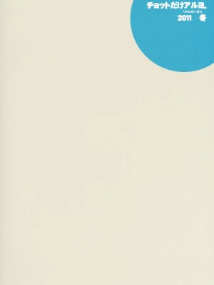 [final個人漢化] (C81) [チョットだけアルヨ。 (竹村雪秀)] やよいがんばる！ (アイドルマスター)_36